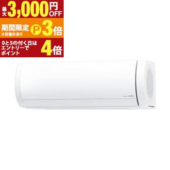 【最大3,000円OFFクーポン有・定最大PT3倍／18～20日限定】 ゼネラル エアコン AS-X566T2W | nocria（ノクリア）Xシリーズ ホワイト 18畳用