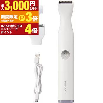 【最大3,000円OFFクーポン有・定最大PT3倍／18～20日限定】 テスコム レディースシェーバー TT463A-W | TESCOM TT463A-W VIOシェーバー TESCOM VIO 充電式 ホワイト