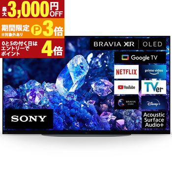 【最大3,000円OFFクーポン有・15日PT3倍！お買い物マラソン】 全国設置無料 ソニー 有機ELテレビ XRJ-48A90K | SONY XRJ48A90K 48V型 48型 4K対応 BRAVIA XR