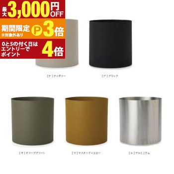 【最大3,000円OFFクーポン有・15日PT3倍！お買い物マラソン】 大型プランター 植木鉢 鉢 プランター 大型 フェルム シリンダー キャスター付き アイボリー ブラック オリーブグリーン マスタードイエロー おしゃれ かわいい ホテル ビル 園芸 玄関 庭 庭園 ガーデニング
