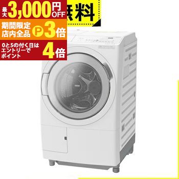 楽天市場】半 額 & 1 0 ％OFF☆9(火)20時～ 洗濯機 日立 ドラム式洗濯