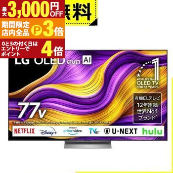 楽天市場】【最大3,000円OFFクーポン有・更に25日PT2倍！お買い物