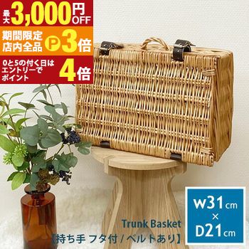 楽天市場】アラログバゲッジバスケット Lラタン トランク バスケット