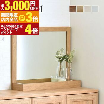 楽天市場】幅52.4 奥行15.1 高さ45 卓上ミラー 単品 大型 デスクミラー