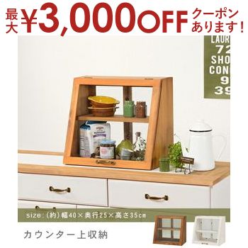 木製 キッチン 収納 ショーケース 収納ラック 調味料 レトロ アンティーク Amazon｜カウンター上収納 木製 コレクションケース