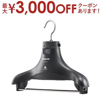 Panasonic nanoeX ハンガー MS-DN210 楽天市場】【最大3,000円OFFクーポン有！30日限定 PT2倍！】送料