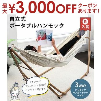 カラフルストライプ スタンド付きハンモック　トイモック 楽天市場】TOYMOCK トイモック つや消し マットカラー スタンド