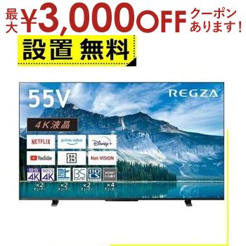 【新品未使用2月購入】東芝テレビ55型4KM550M pc-akindo-y_55m550m
