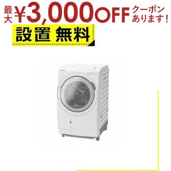 楽天市場】【最大3000円OFFクーポン※お買い物マラソン】全国設置無料 東芝 ドラム式洗濯機 TW-127XM3L | TW127XM3L TOSHIBA  ドラム式洗濯乾燥機 洗濯12.0kg・乾燥7.0kg・左開き グランホワイト TW-127XM3LW : リリー（relie）