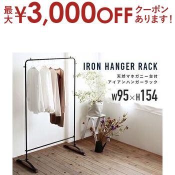 楽天市場】たっぷり収納 スッキリ綺麗 ダブルハンガーラック アイアン
