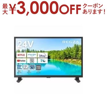 楽天市場】東芝 レグザ テレビ 24インチ 液晶テレビ 24型 24V型