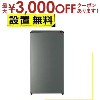 楽天市場】アクア AQUA 冷蔵庫 1ドア 直冷式 右開き 75L ブラッシュ