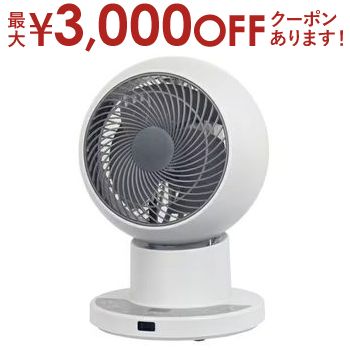 ✨新品未開封✨ 山善 DCサーキュレーター RCRP-W015（グレージュ） 扇風機】DCモーター搭載 サーキュレーター（グレージュ