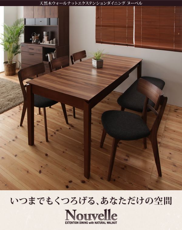 晩ご飯仕掛ける 4点仕掛ける 時刻表+女性議長2脚+長椅子1脚 時刻表W120-180｜晩ご飯テーブルセット 晩ご飯時刻表 押しひろげる式 伸縮 伸縮時刻表 拡大 長椅子 4人  幅120-180 精神的な統合とり備える付