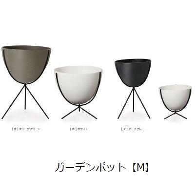 ガーデンポット M | プランター 植木鉢 ガーデニング ガーデン 鉢 ポット プランター 植木鉢 陶器 おしゃれ かわいい プランツギャザリング ブリコラージュフラワー 寄せ植え 鉢 16,500円