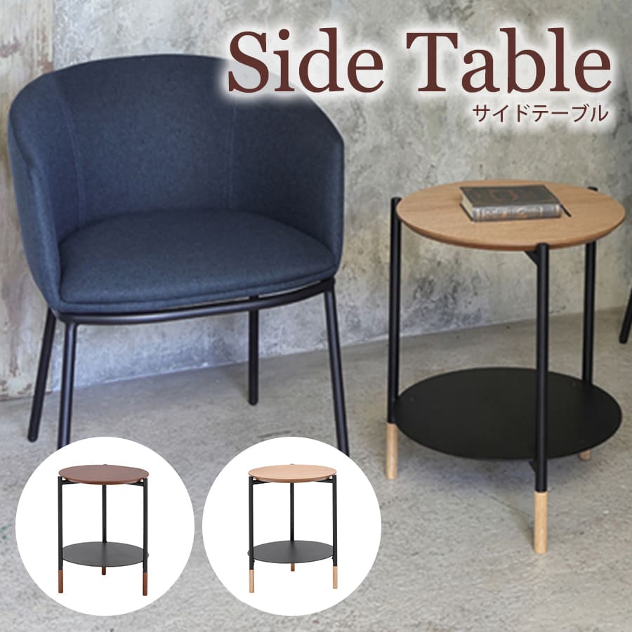 サイドテーブル | テーブル ダークブラウン ナチュラル カフェテーブル デスクサイド 小物置き 小さいテーブル ソファ横 ベッド横 ソファサイド ベッドサイド 天然木 温かみ ウォルナット突板 オーク突板 ウォルナット オー 【最大3,000円OFFクーポン配布中|20日P2倍】|リリー(relie)