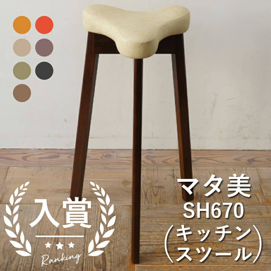 マタ美 | SH670 キッチンスツール スツール チェア 収納 北欧 木製 アンティーク おしゃれ シンプル ヴィンテージ レザー いす イス キッチン 玄関 姿勢 座り作業 木製 合皮 人気 おすすめ 作業スツール ダイニング コンパク【最大3,000円OFFクーポン配布中｜20日P2倍】｜リリー（relie）
