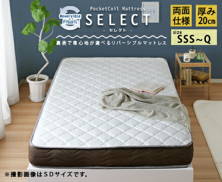 リバーシブルフィットコイル ポケットコイルマットレス ／ 特殊なコイルを使用した寝心地が選べる両面マットレス 裏表で寝心地の印象も変わり、お好みでお選び頂けます。【最大3,000円OFFクーポン配布中｜20日P2倍】｜リリー（relie）