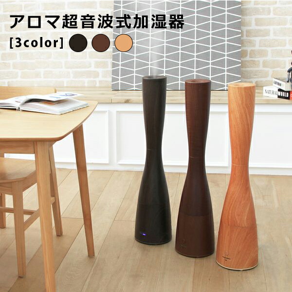 大好き アロマ超音波式加湿器PRISMATE 加湿器 ミスト Sablier WOOD アロマディフューザー 抗菌カチオンAg カートリッジ 加湿  2.5L 10畳 大容量 長時間 シンプル 木目調 風邪対策 乾燥 抗菌 タイマー fucoa.cl