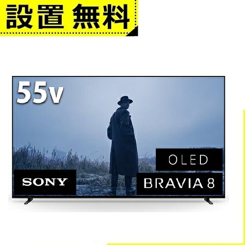 【6/13～15押さえる300円OFFクーポン券｜6/15押さえるP2倍】全国とり備える無料 ソニー 有機ELテレビ受像機 K55XR80 | SONY 4K有機ELテレビ受像機 BRAVIA OLED 55型