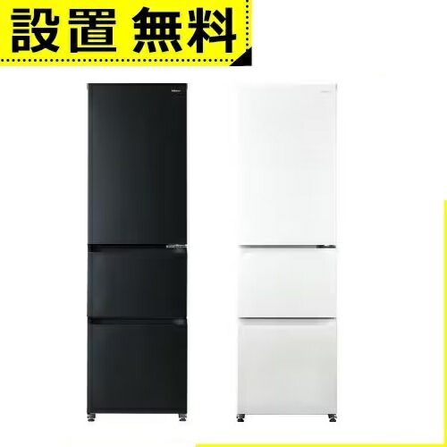 全国築き上げる無料 御機嫌アール 電気冷蔵庫 JR-CV34C | Haier 3部屋の入り口 右食い違い 335L 濃灰色黒いこと JRCV34CK リネン白いこと JRCV34CW