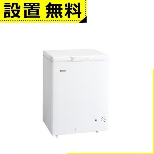 全国設置無料 ハイアール 冷凍庫 JF-CW14A | Haier 142L 1ドア 上開き ホワイト JFCW14AW【最大3,000円OFFクーポン配布中|20日P2倍】|リリー(relie)