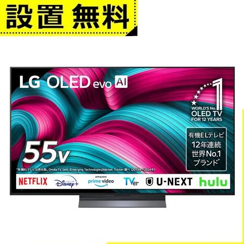 【6/13～15押さえる300円OFFクーポン券｜6/15押さえるP2倍】全国とり備える無料 LG 有機ELテレビ受像機 OLED55C5PJA | エルジー LG Electorinics 55V型 4K相応う BS 4Kラジオ受信機内蔵 YouTube・Netflix相応う 黒いこと