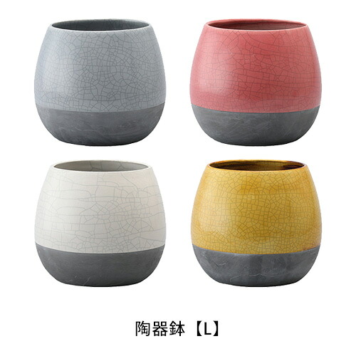 陶器鉢 Lサイズ | 植木鉢 おしゃれ 陶器鉢 直径19cm おしゃれ シンプルポット プランター ガーデンポット ポット 鉢 植木鉢 プランター 植物 園芸用品 ガーデニング 庭 フラワーポット 白 グレー ピンク 黄【最大3,000円OFFクーポン配布中｜25日P2倍】｜リリー（relie）