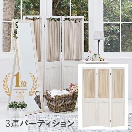 楽天市場】パーテーション 3連 | パテーション 自立 北欧 木製