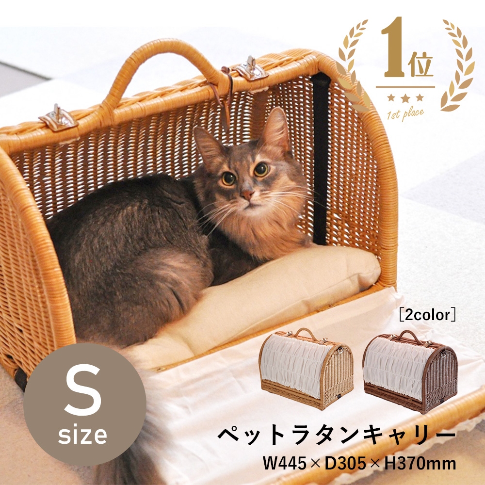 ラタン　キャリーバッグ　犬　猫　ペットバッグ　ボストン　通院　おしゃれ　木製 sinsc-61_1icon.jpg