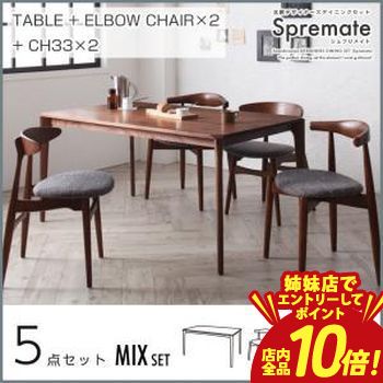 【P10倍（要エントリー）＋クーポン｜姉妹店】 送料無料 ダイニング5点セット テーブル＋チェア2脚 A ＋チェア2脚 B | 北欧 デザイナーズ ダイニングシュプリメイト 5点テーブル チェア ベンチ 食卓木製テーブル 食卓テーブル