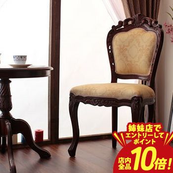 【P10倍（要エントリー）＋クーポン｜姉妹店】 送料無料 チェア ひじ掛けなし | アンティーク調家具 ヴィンテージ 古き良き時代 アンティークデザイン エレガント こだわり おしゃれな猫脚 ラグジュアリー 高級感ゆったり空間 贅沢 イス チェア