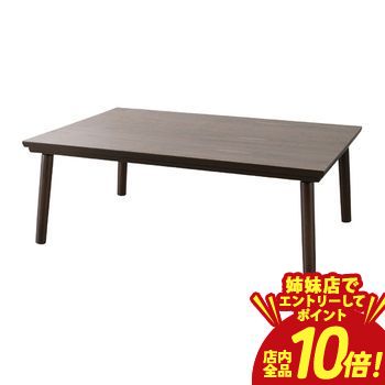 【P10倍（要エントリー）＋クーポン｜姉妹店】 送料無料 こたつテーブル | こたつ こたつテーブル ローテーブル リビングテーブル フラットヒーター コンパクト カーボンフラットヒーター 天然木 シンプルデザイン すっきり落ち着いたデザイン 年中活躍
