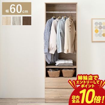 【P10倍（要エントリー）＋クーポン｜姉妹店】 ワードローブ 高さ調節 高さ調節機能付き 便利 子ども 大人 家族 みんな 誰でも お洒落 オシャレ おしゃれ シンプル モダン 多機能 コンパクト 耐久性 収納力抜群 スタイリッシュ ナチュラル 木製 クローゼット 衣類収納 イ 11,514円