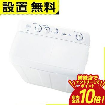 楽天市場】全国設置無料 アクア 二槽式洗濯機 AQW-N401 4kg AQUA 洗濯 