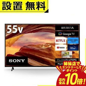 楽天市場】ソニー(SONY) テレビ 55インチ 液晶 4K ブラビア KJ-55X75WL