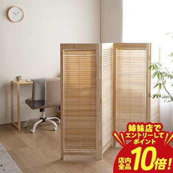 楽天市場】仕切り パーテーション 木製 おしゃれ折たたみ 間仕切り