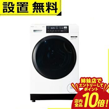 【P10倍（要エントリー）＋クーポン｜姉妹店】 全国設置無料 アクア ドラム式洗濯機 AQW-D8AL | 8.0kg ドラム式洗濯乾燥機 左開き ホワイトブラック