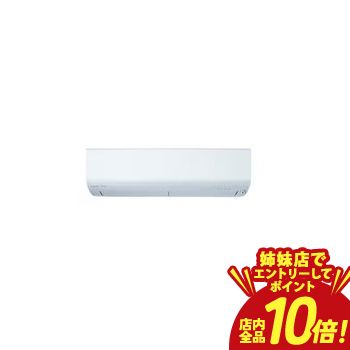 【P10倍（要エントリー）＋クーポン｜姉妹店】 三菱電機 エアコン MSZ-R2826 | 10畳 霧ヶ峰Rシリーズ ムーブアイ ヘルスエアー機能 はずせるボディ MSZ-R2826-W ホワイト系 2026年モデル