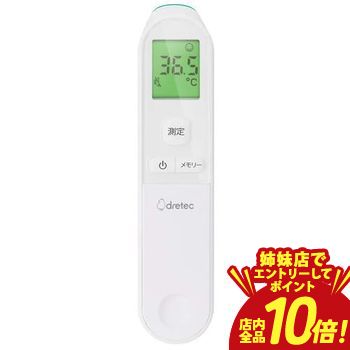 【P10倍（要エントリー）＋クーポン｜姉妹店】 ドリテック 体温計 TO-406WT | dretec Dretec TO406WT 非接触体温計 非接触 ホワイト
