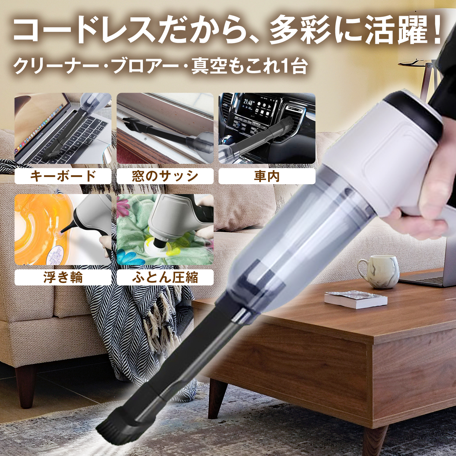 後払い手数料無料】 ミニ ハンディクリーナー, 小型掃除機とエア