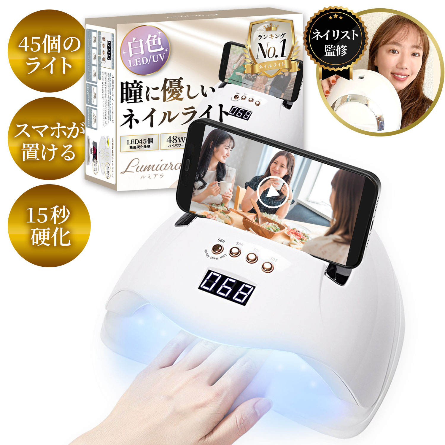 楽天市場】ジェルネイル用 LEDランプ 18W SHINYGEL ネイル用LED
