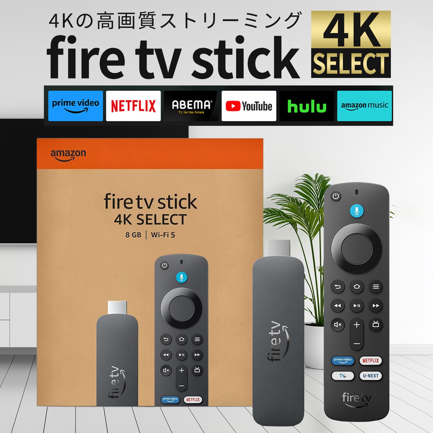 【最短当日発送】 【New】Amazon Fire TV Stick 4K Select | 4Kの高画質ストリーミング | ストリーミングメディアプレイヤー