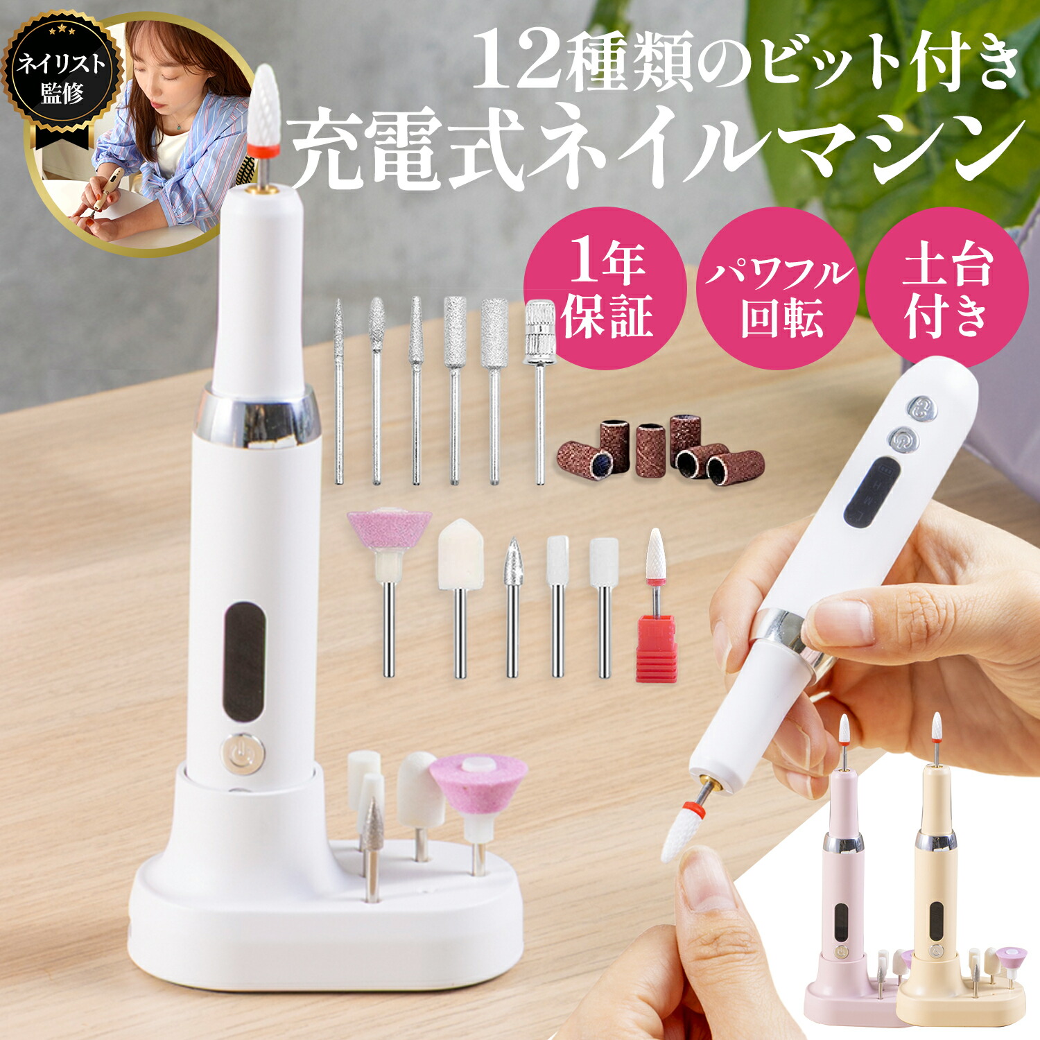 ネイルマシーン アイ シェイプ モバイル型 楽天市場】J-ナレッジ ネイルマシーン アイ シェイプ モバイル型 NEW