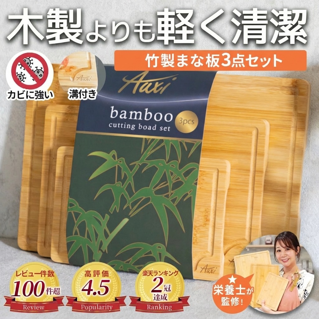 楽天市場】楽天2冠獲得!! 栄養管理士監修!! お得な3点セット!! 「天然