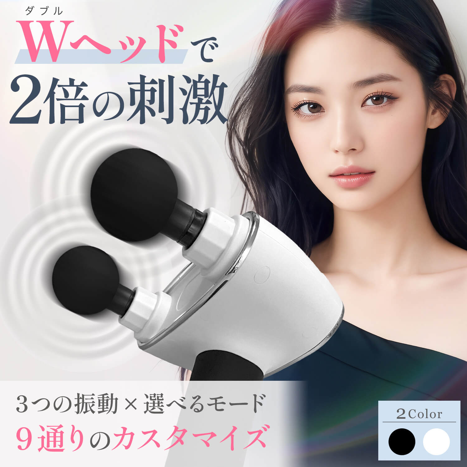 筋膜リリースガン 筋膜リリース ガン リリースガン ＜最強配送対応で最短翌日到着＞ ReLarela 【ダブルヘッドで2倍の刺激を実現！】ボディケア 筋膜ガン ダブル 筋膜リリース機画像
