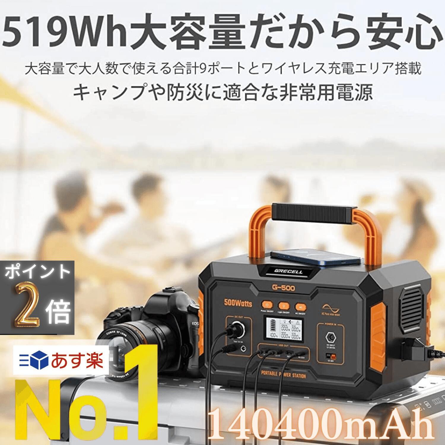 楽天市場】【あす楽当日発送】ポータブル電源 大容量 【1000W