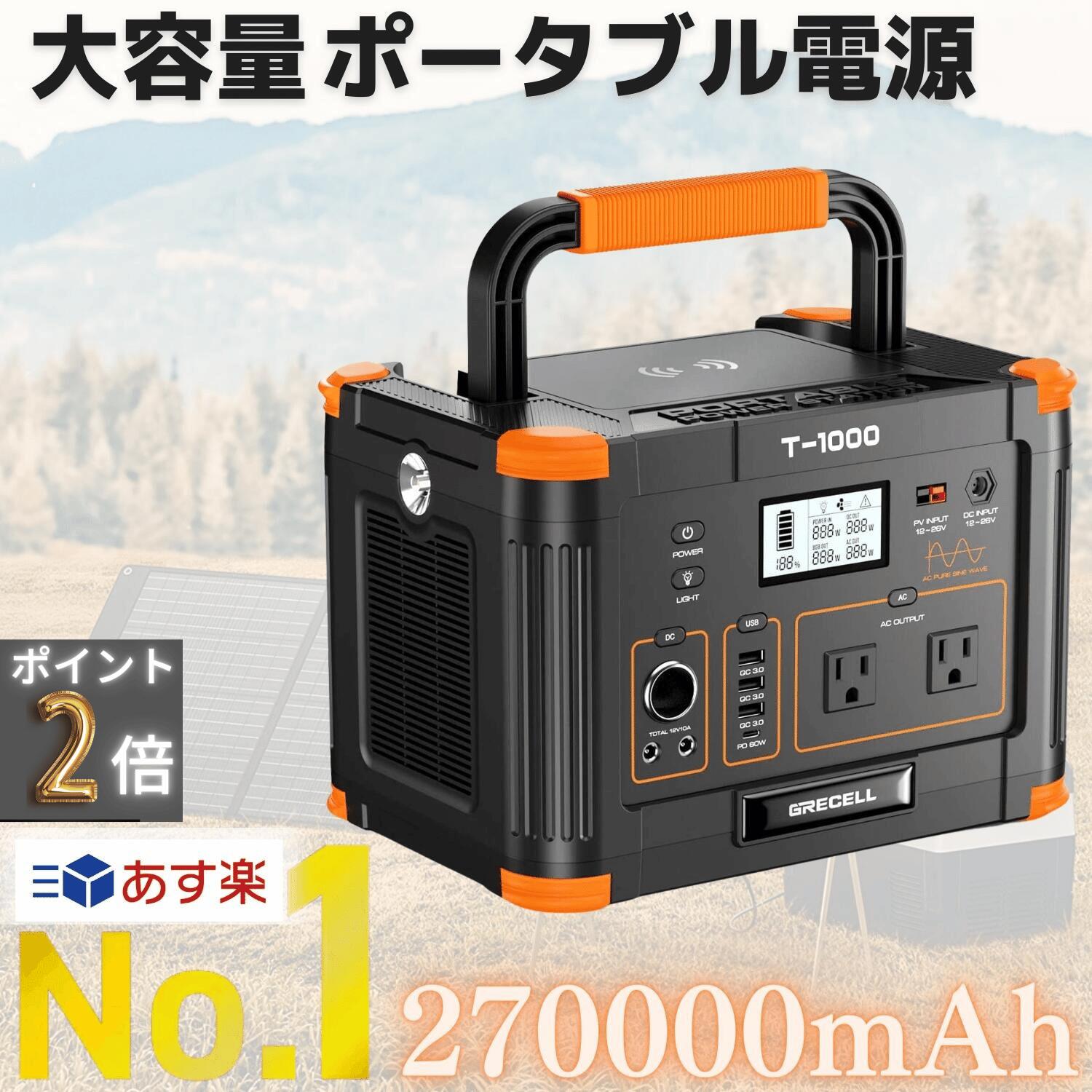 EBL 1000W ポータブル電源 EBL ポータブル電源 1000W 999Wh/270000mAh