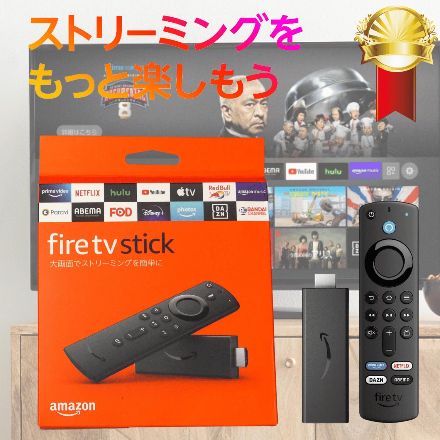 ②Fire TV Stickアマゾンファイヤースティック リモコン（第3世代）②