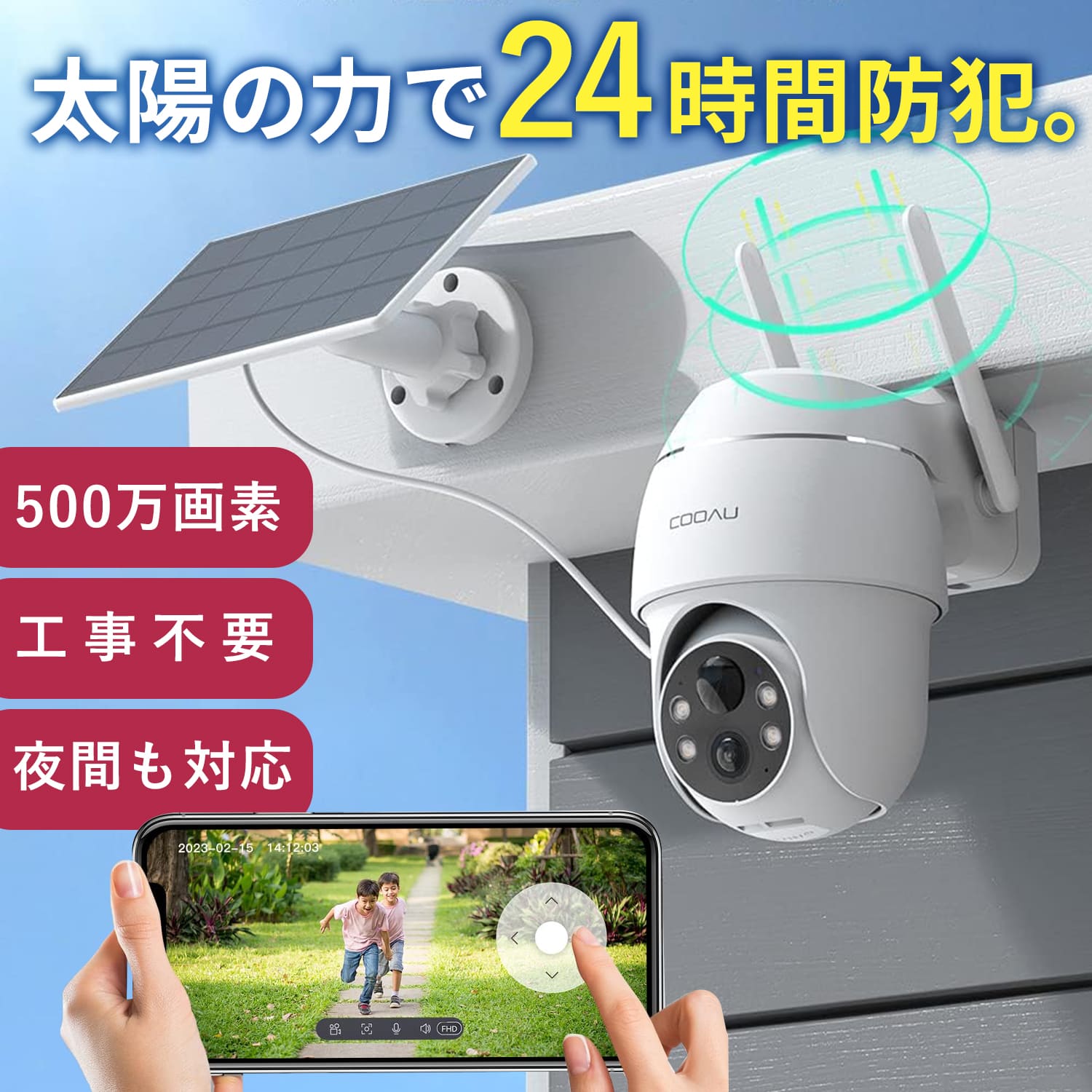 楽天市場】2025年最新ソーラー一体型・500万高画素・360°撮影